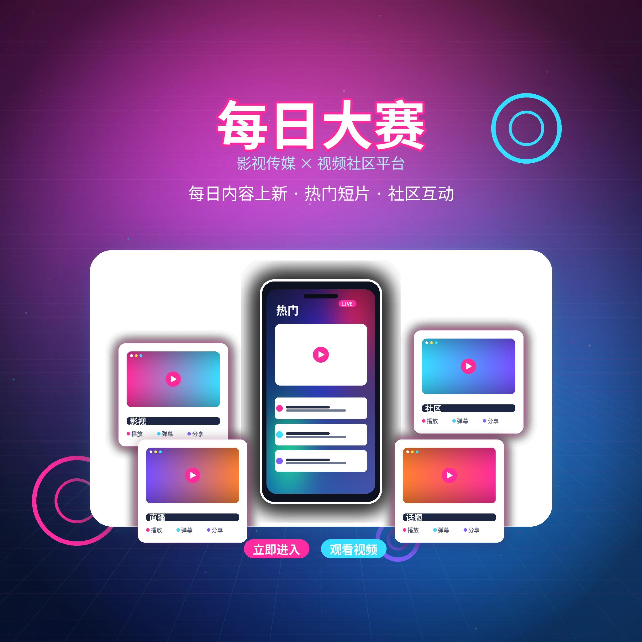 每日大赛品牌中心展示